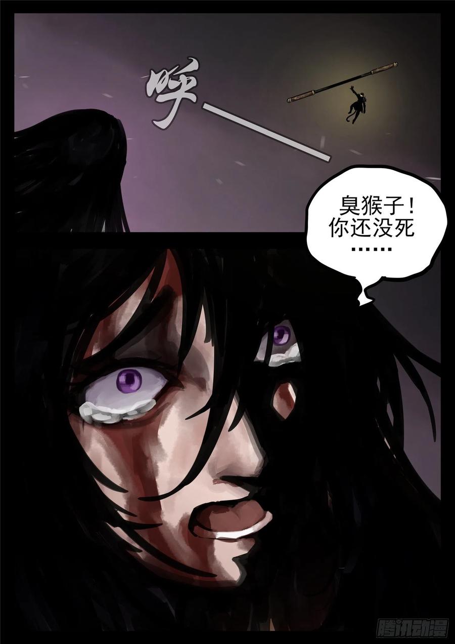 末日边境·王者荣耀篇一百三十四话 人生若只如初见