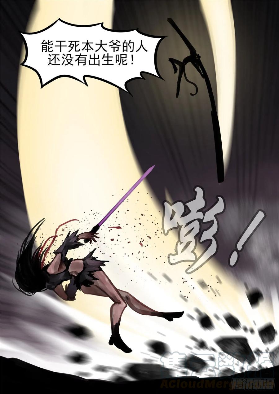末日边境·王者荣耀篇一百三十四话 人生若只如初见