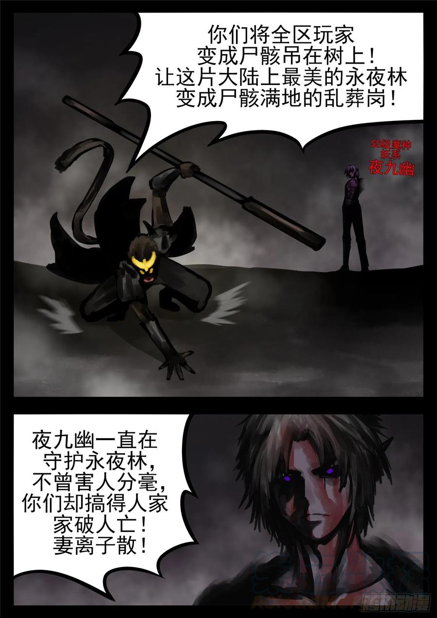 末日边境·王者荣耀篇一百三十四话 人生若只如初见