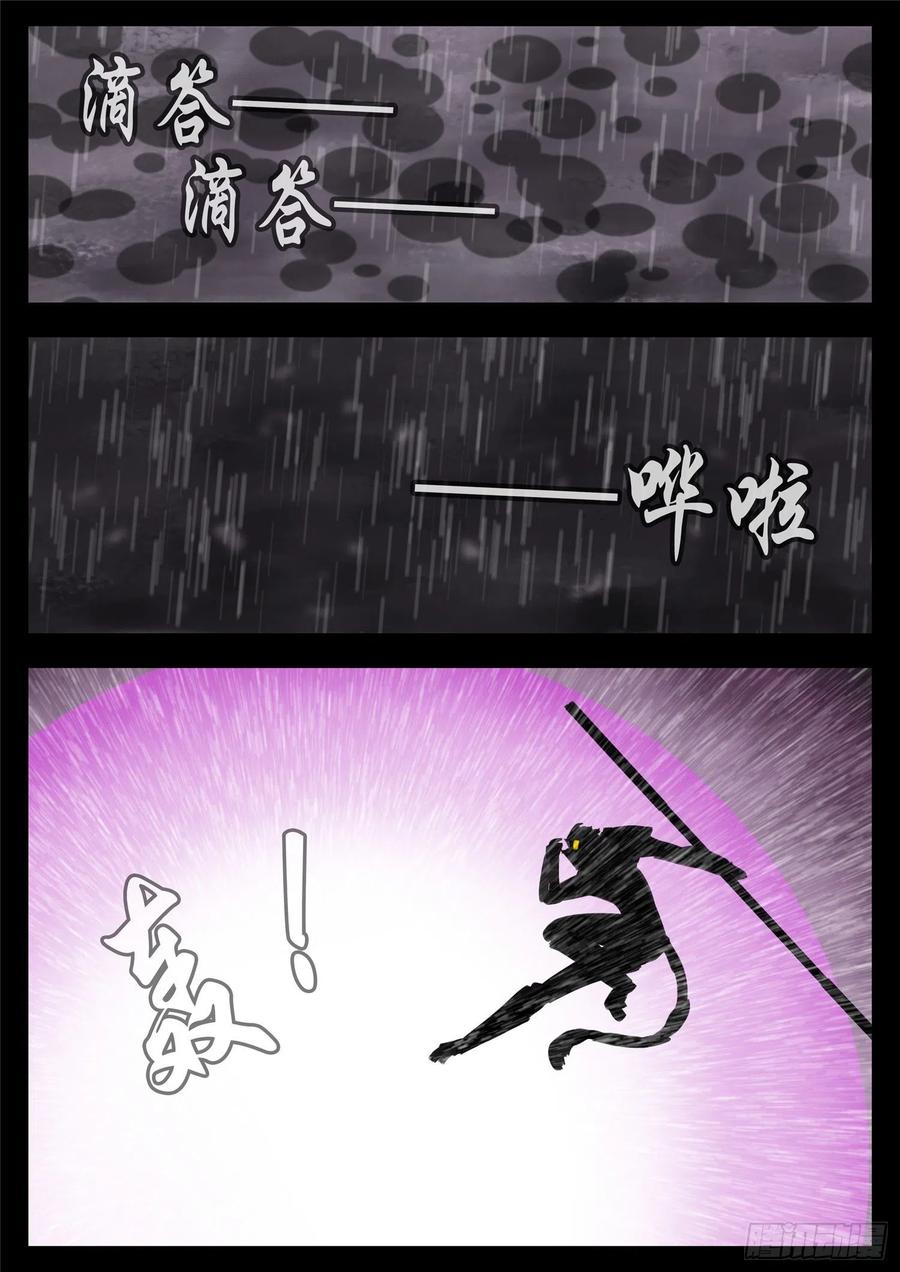 末日边境·王者荣耀篇一百三十四话 人生若只如初见