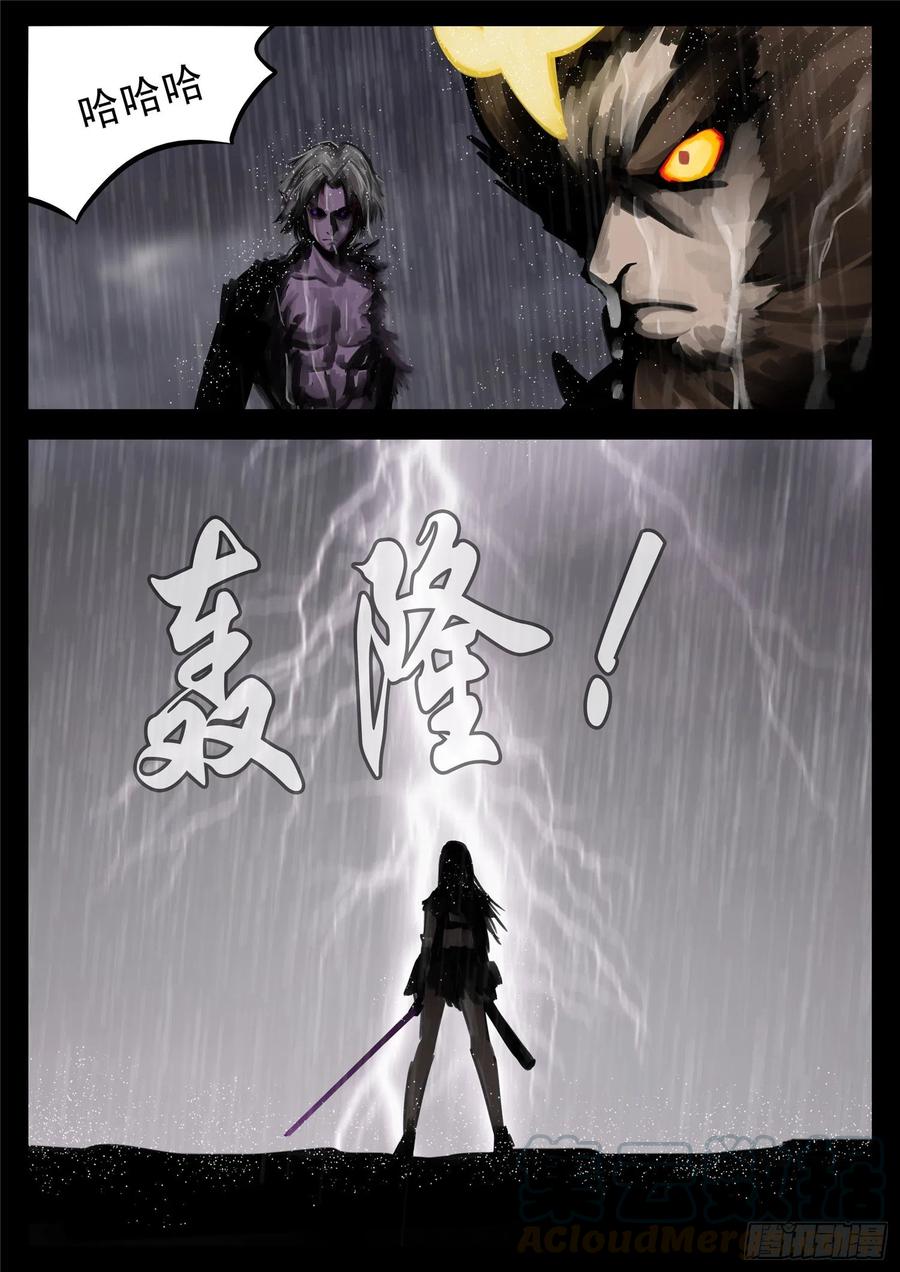 末日边境·王者荣耀篇一百三十四话 人生若只如初见