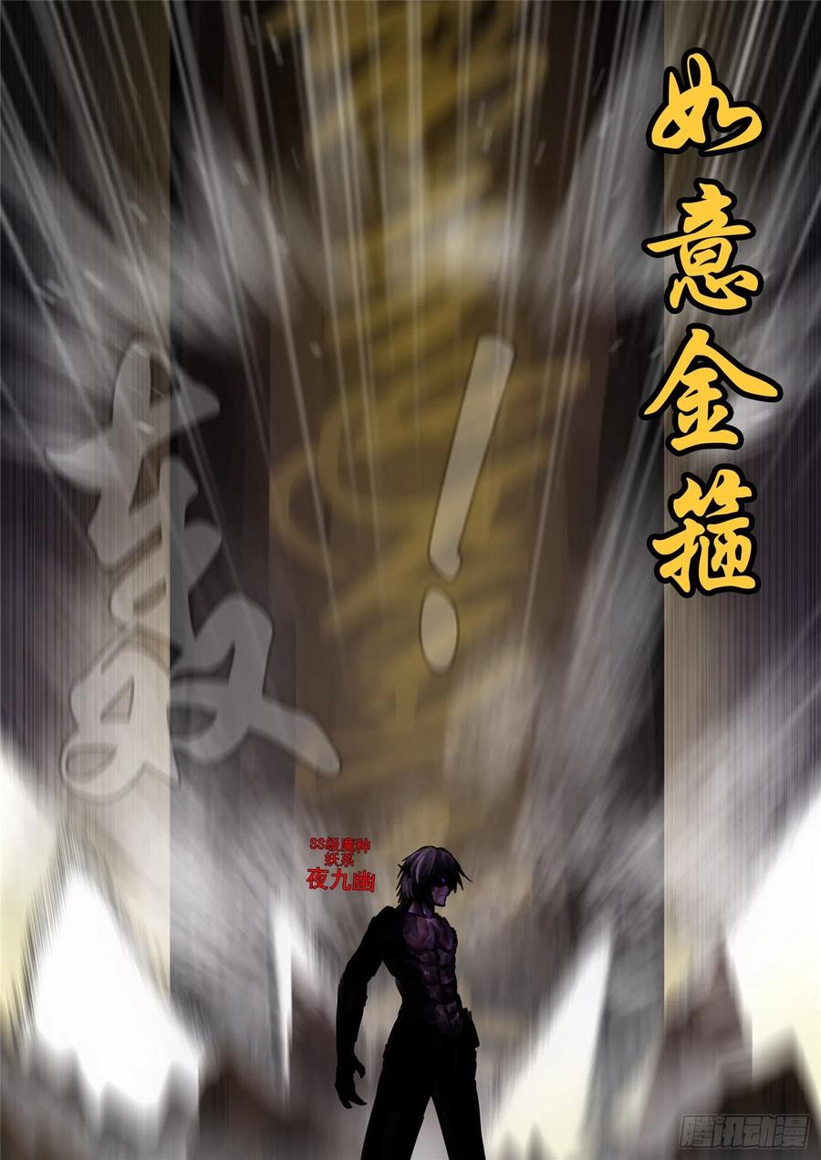 末日边境·王者荣耀篇一百三十四话 人生若只如初见
