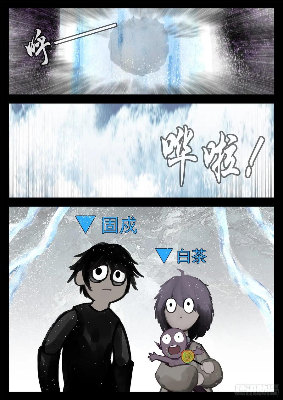 末日边境·王者荣耀篇一百三十四话 人生若只如初见
