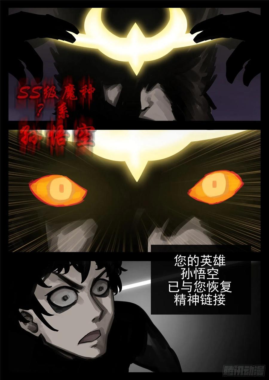 末日边境·王者荣耀篇一百三十四话 人生若只如初见