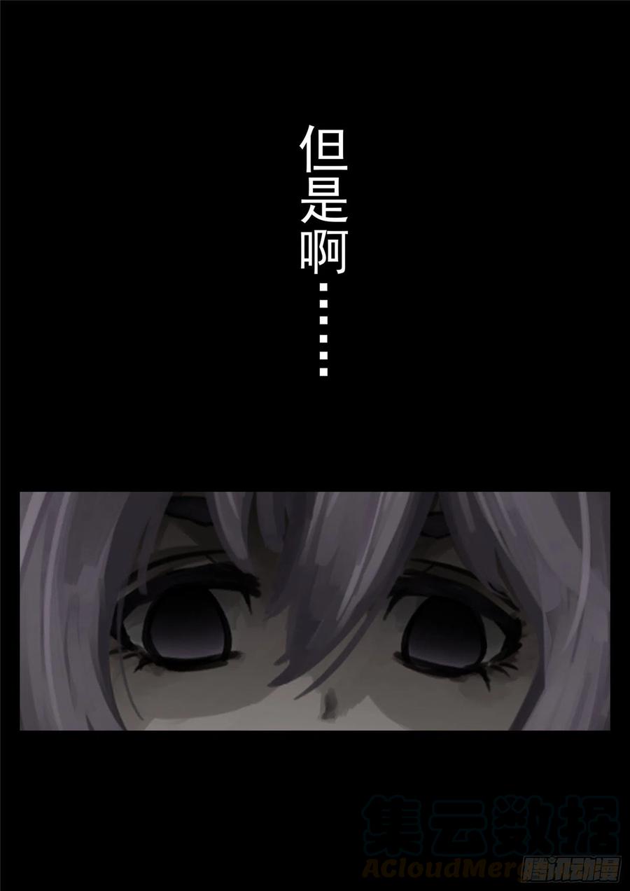 末日边境·王者荣耀篇一百三十五话 众生皆苦