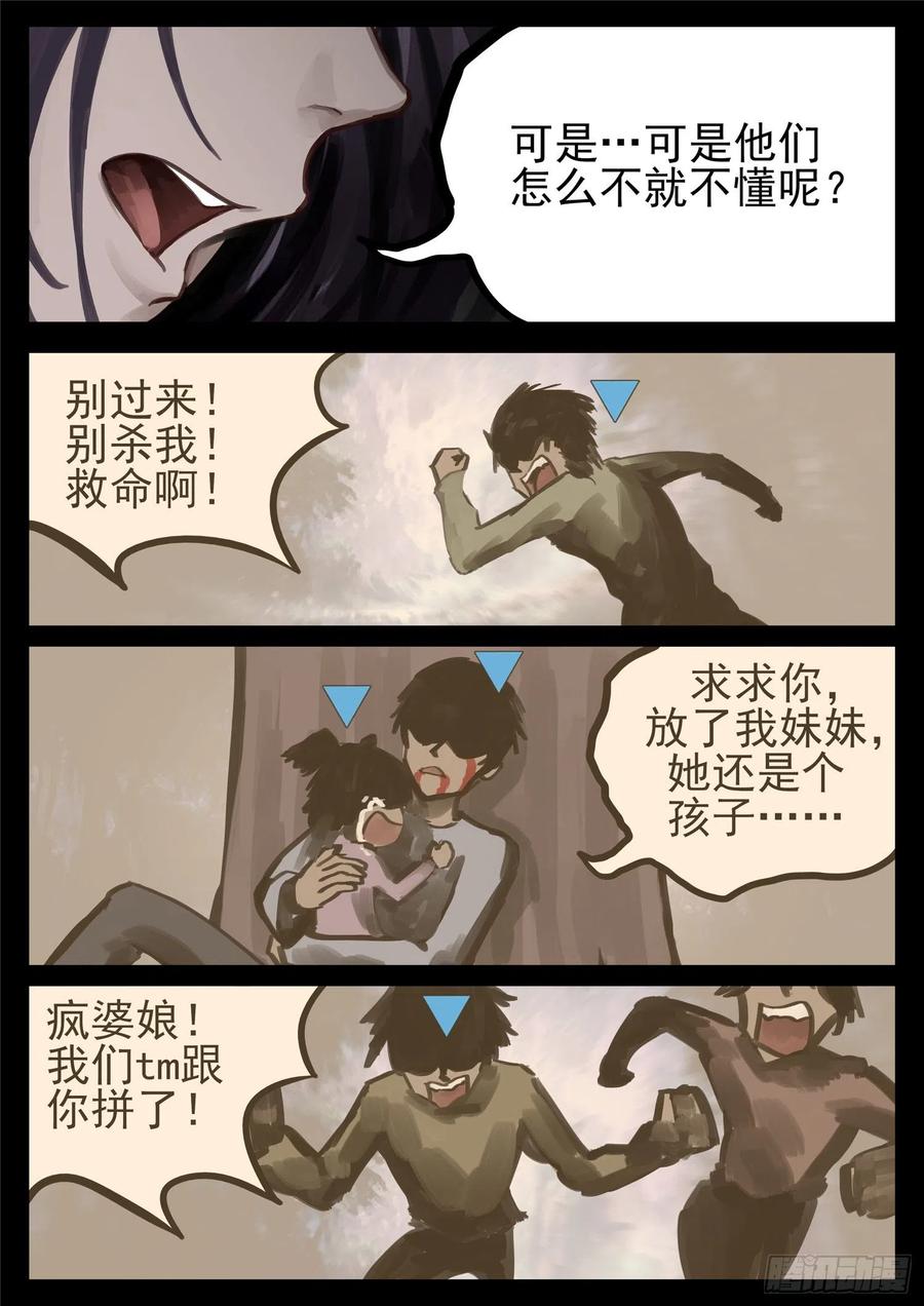 末日边境·王者荣耀篇一百三十五话 众生皆苦