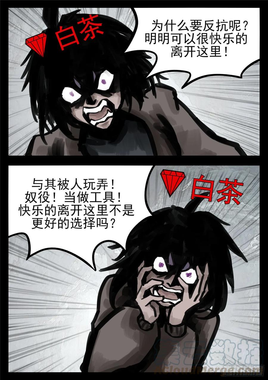 末日边境·王者荣耀篇一百三十五话 众生皆苦