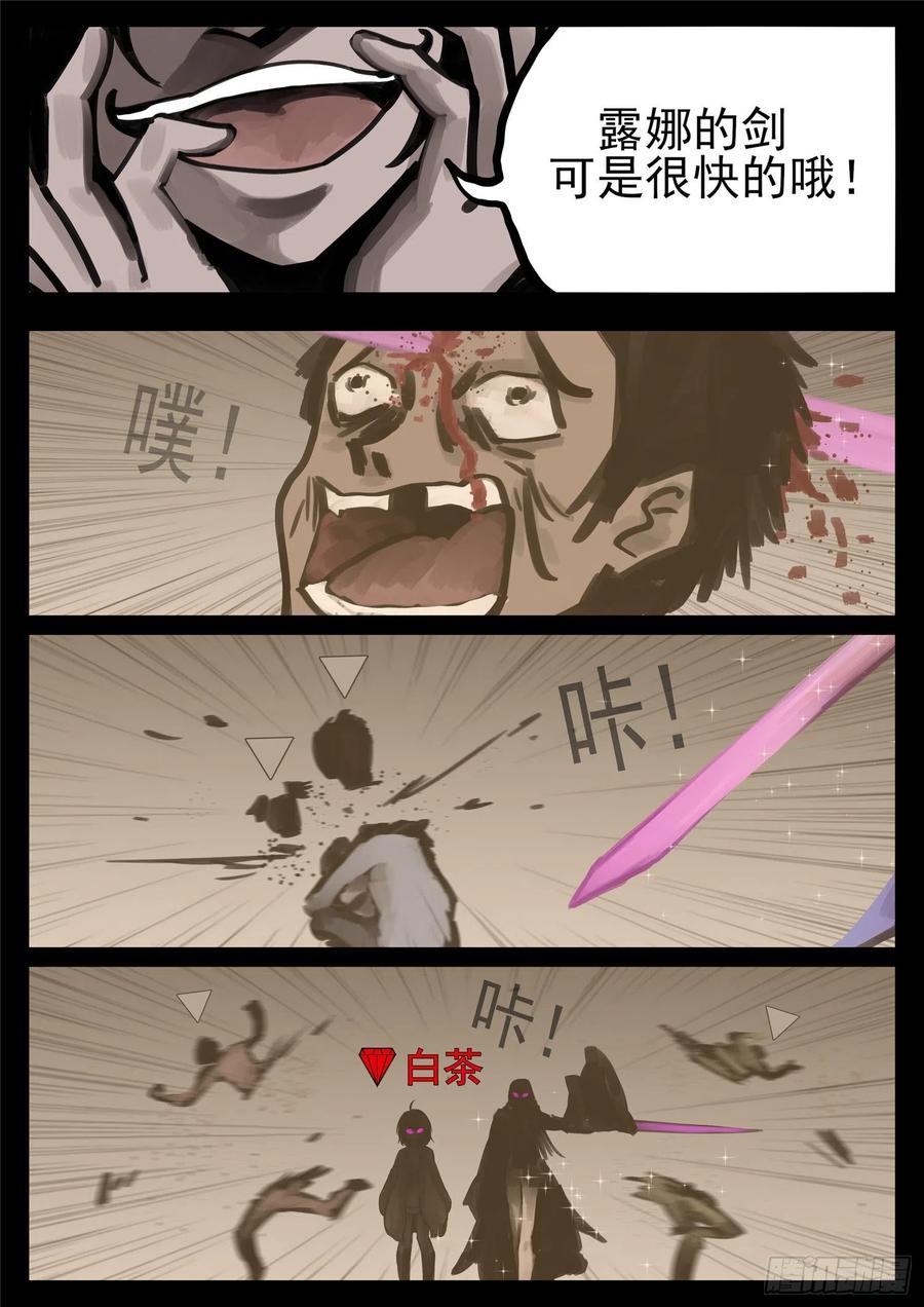 末日边境·王者荣耀篇一百三十五话 众生皆苦