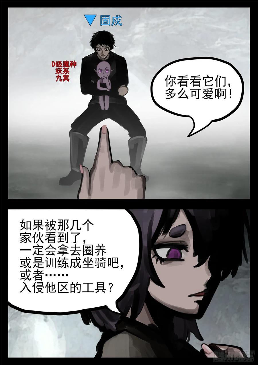 末日边境·王者荣耀篇一百三十五话 众生皆苦