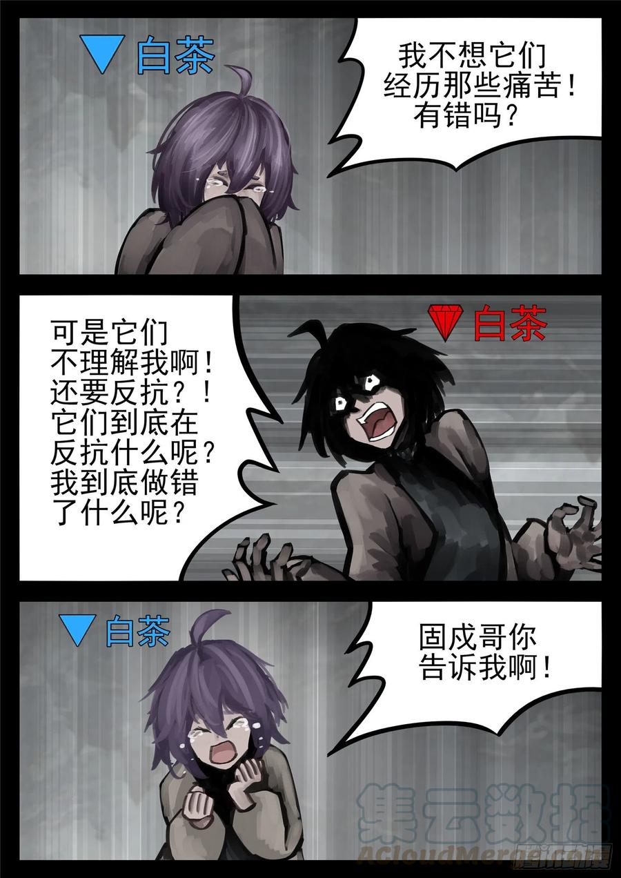 末日边境·王者荣耀篇一百三十五话 众生皆苦