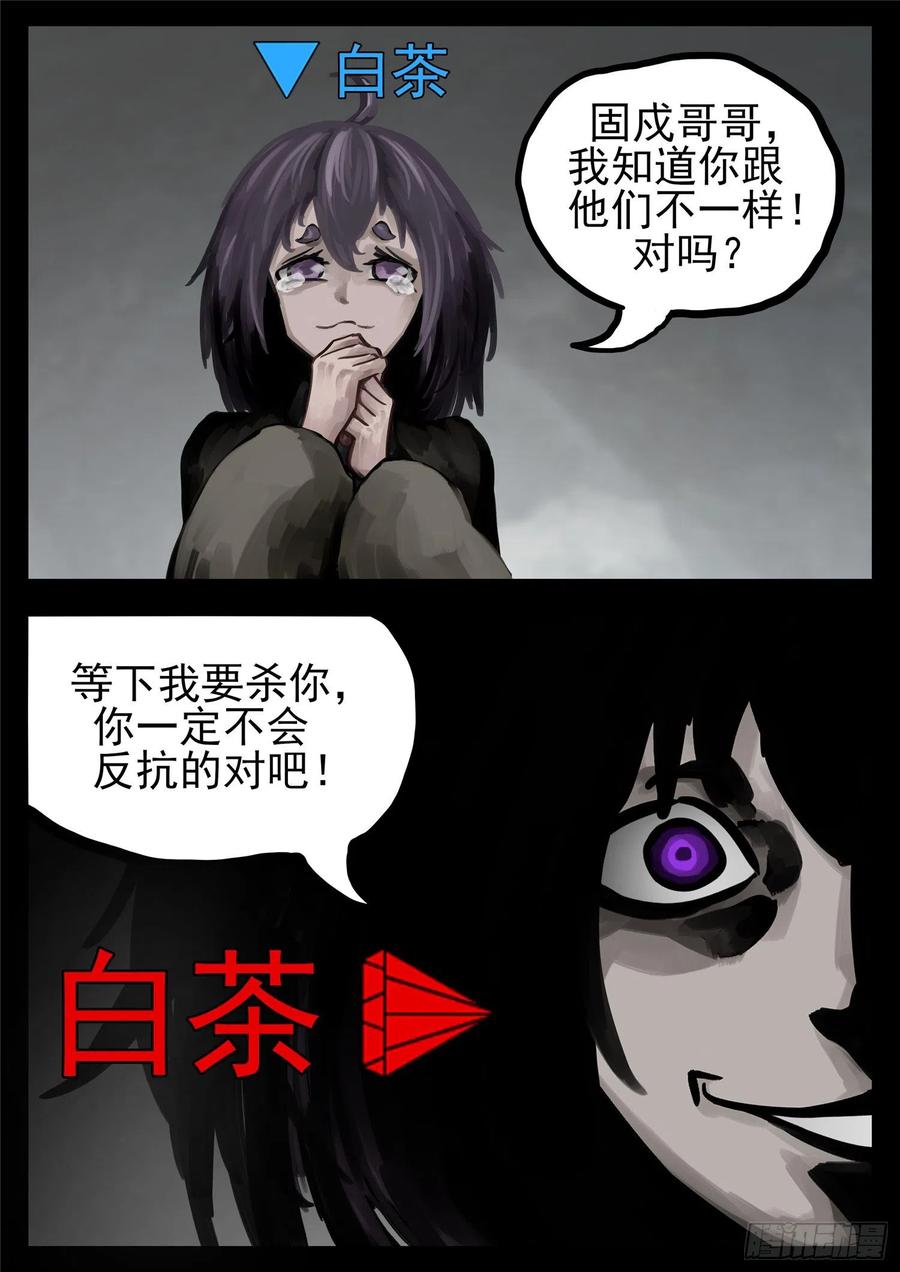 末日边境·王者荣耀篇一百三十五话 众生皆苦