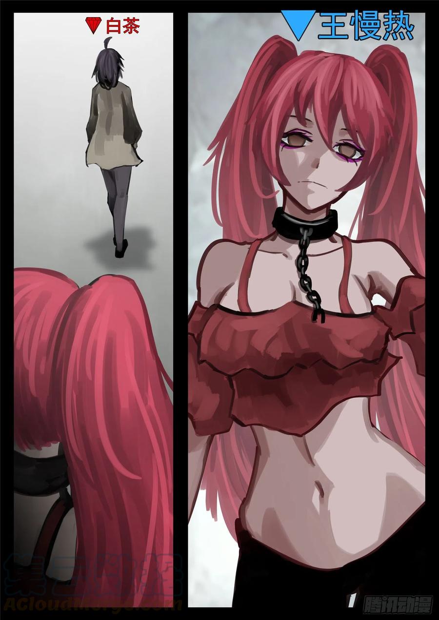 末日边境·王者荣耀篇一百三十五话 众生皆苦