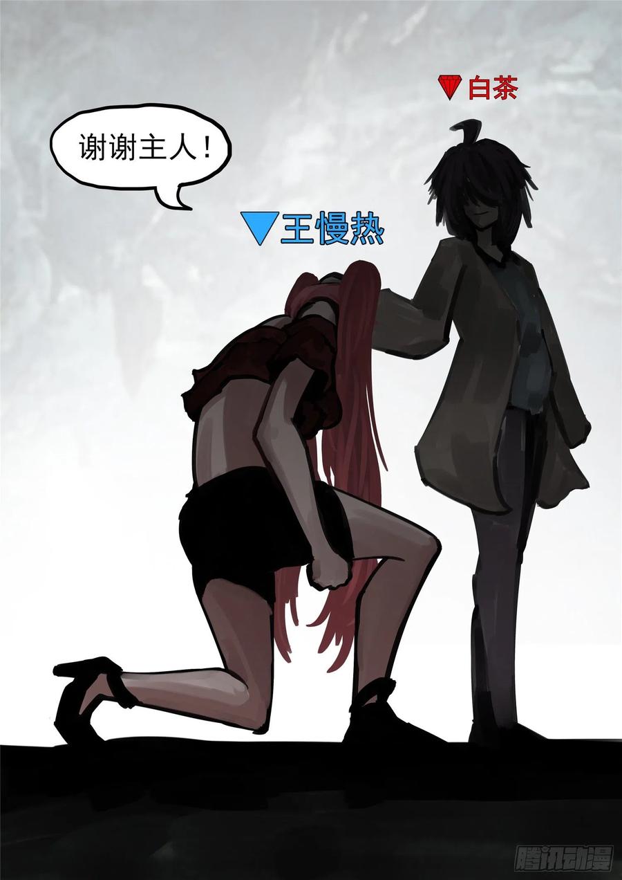 末日边境·王者荣耀篇一百三十五话 众生皆苦