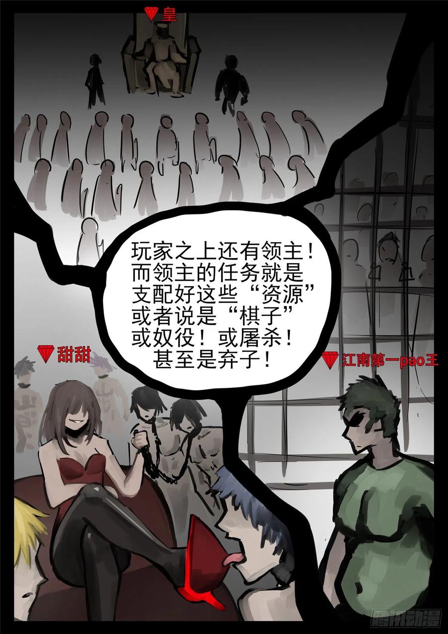 末日边境·王者荣耀篇一百三十五话 众生皆苦