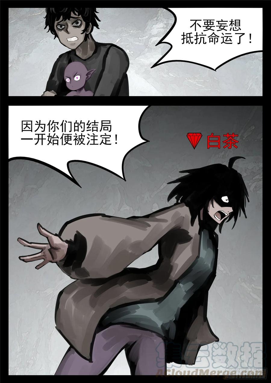 末日边境·王者荣耀篇一百三十五话 众生皆苦