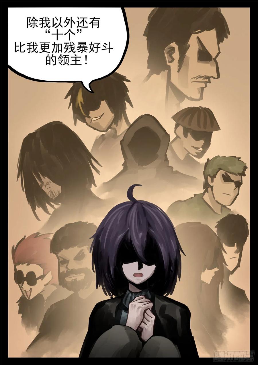 末日边境·王者荣耀篇一百三十五话 众生皆苦