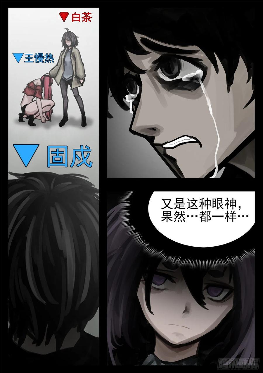 末日边境·王者荣耀篇一百三十六话 败犬