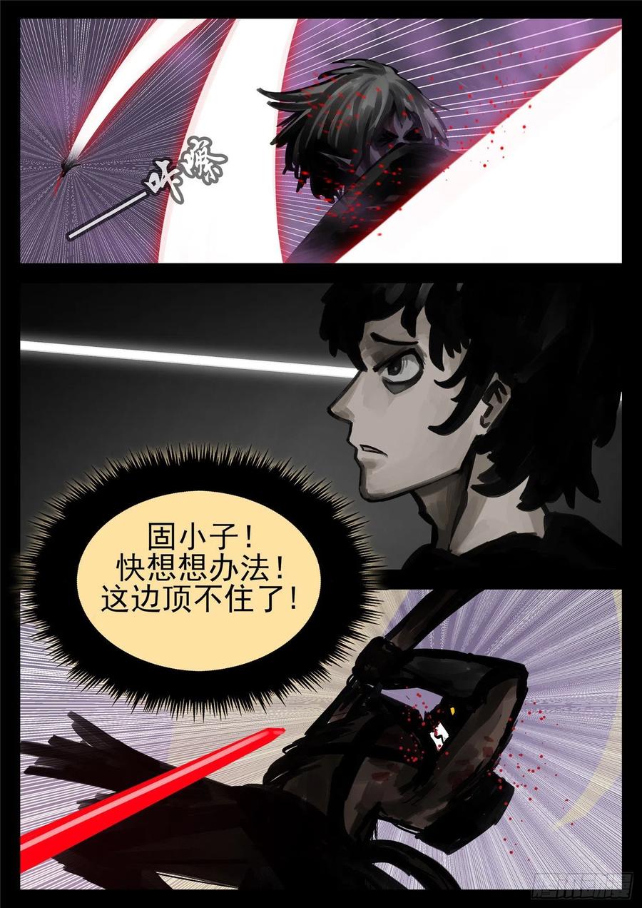 末日边境·王者荣耀篇一百三十六话 败犬