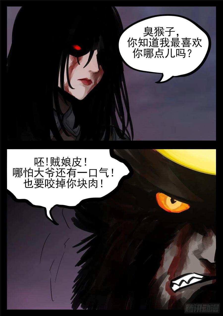 末日边境·王者荣耀篇一百三十六话 败犬