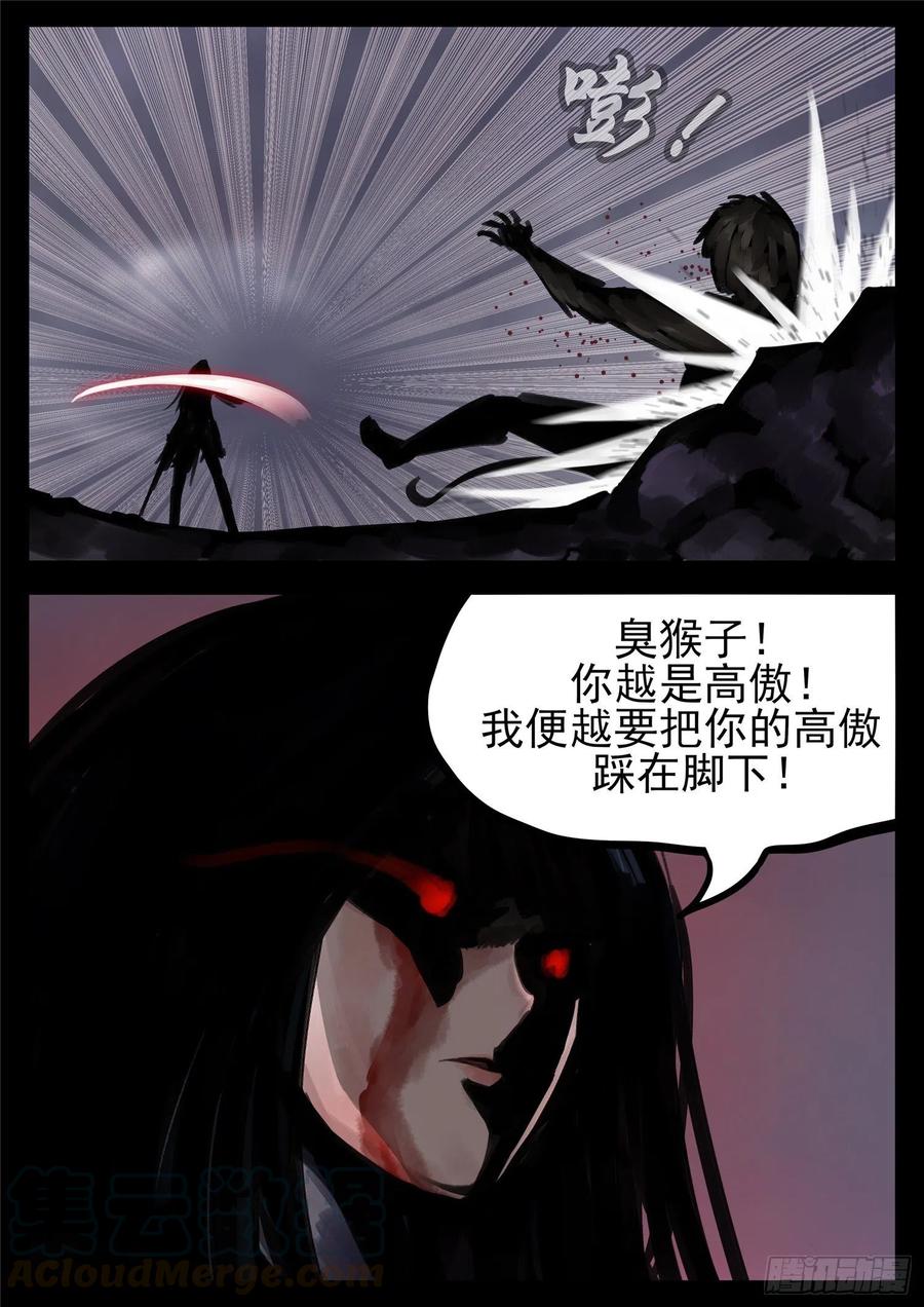 末日边境·王者荣耀篇一百三十六话 败犬