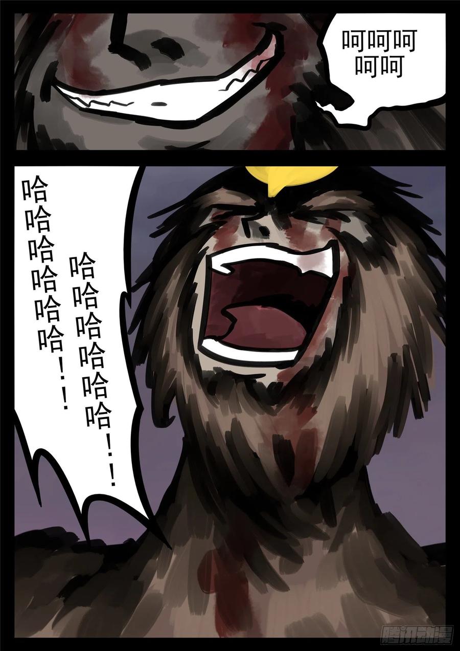 末日边境·王者荣耀篇一百三十六话 败犬