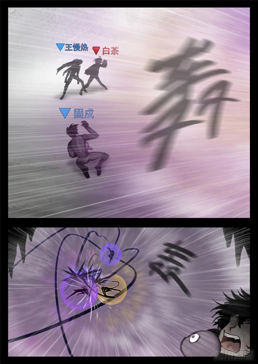 末日边境·王者荣耀篇一百三十六话 败犬