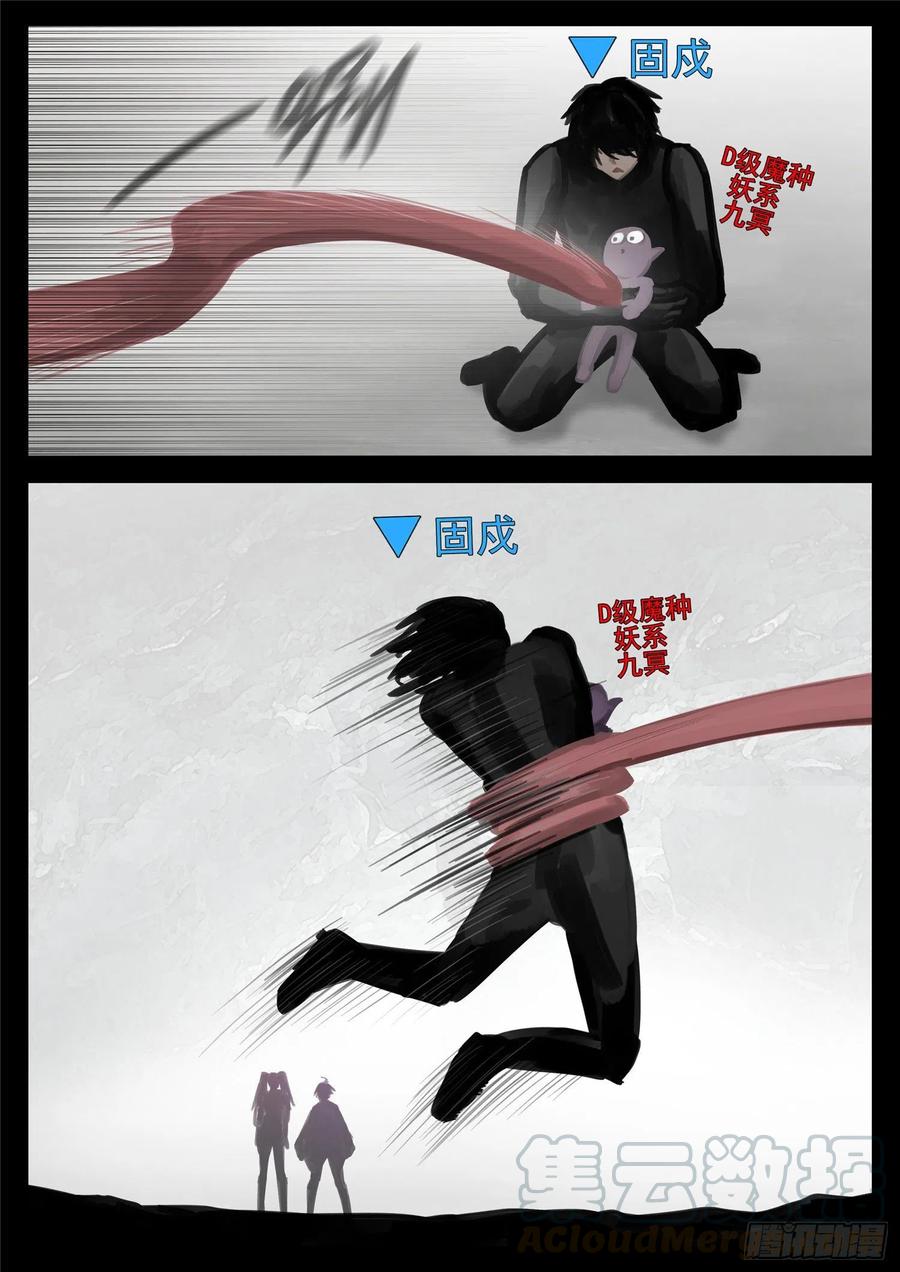 末日边境·王者荣耀篇一百三十六话 败犬
