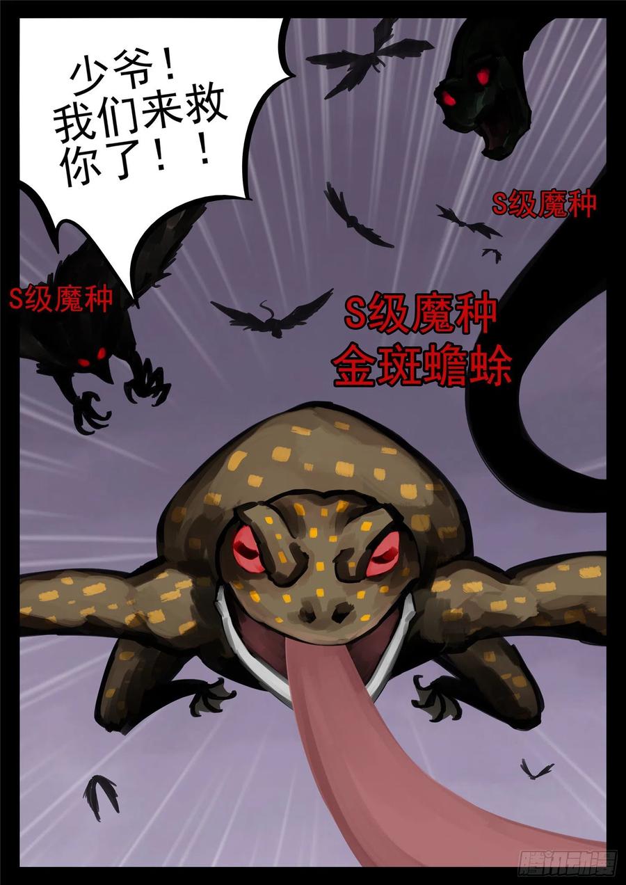 末日边境·王者荣耀篇一百三十六话 败犬