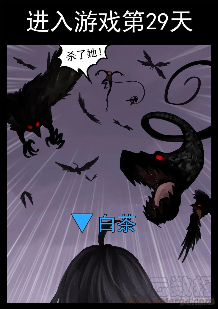 末日边境·王者荣耀篇一百三十六话 败犬