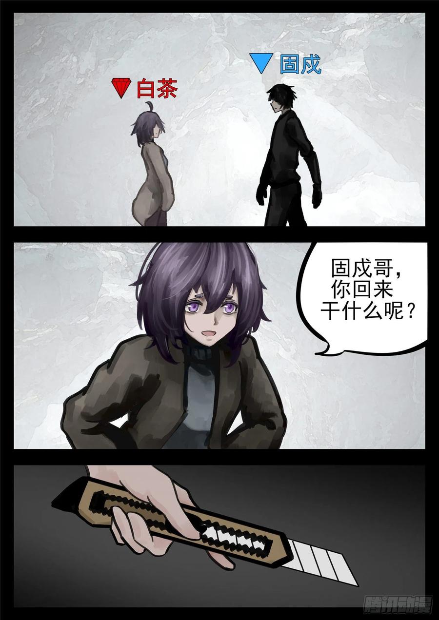末日边境·王者荣耀篇一百三十七话 轮话