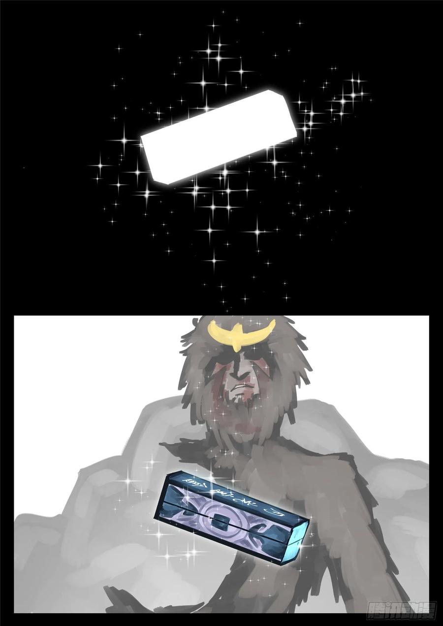 末日边境·王者荣耀篇一百三十七话 轮话