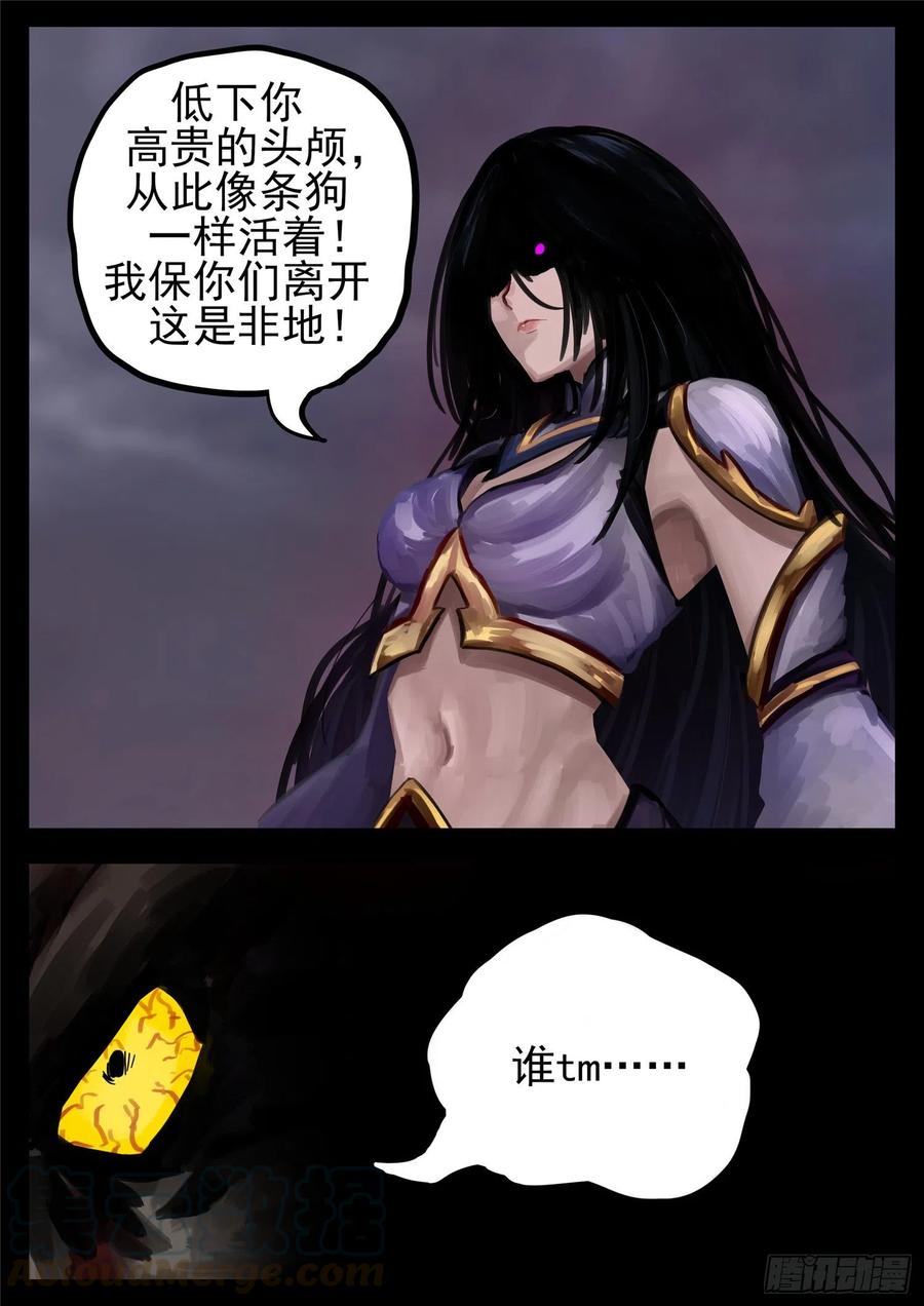 末日边境·王者荣耀篇一百三十七话 轮话