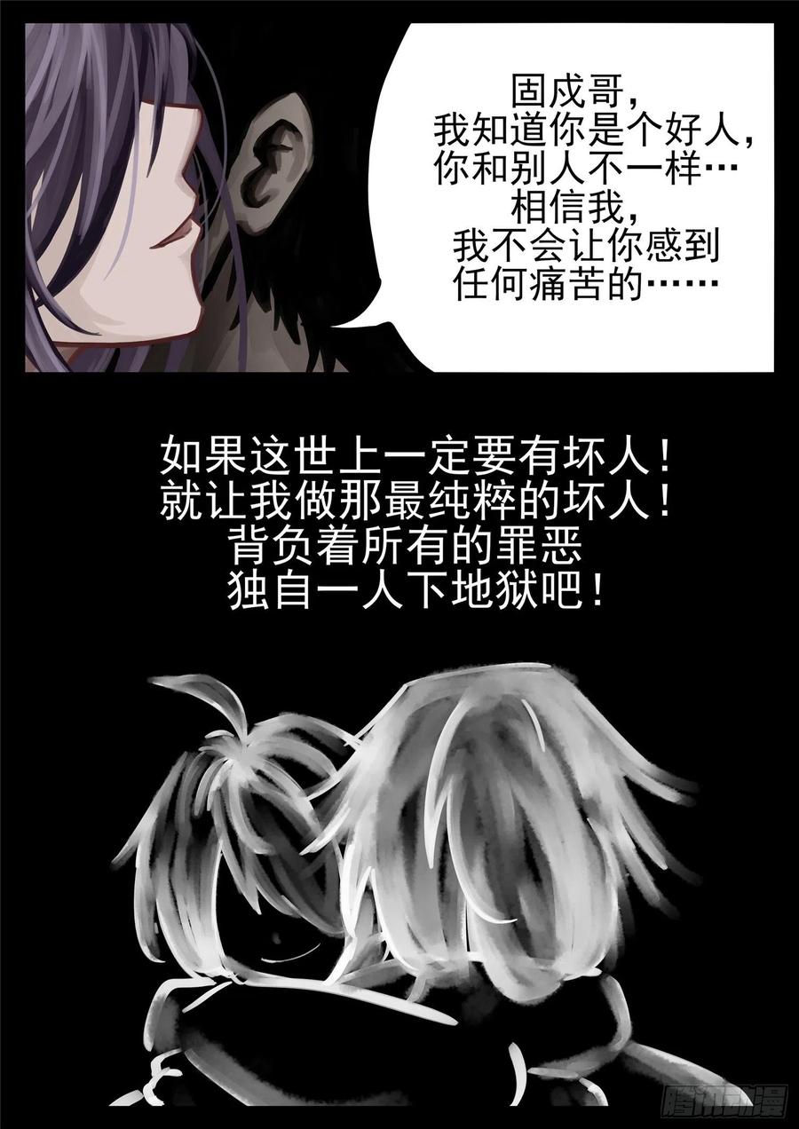 末日边境·王者荣耀篇一百三十七话 轮话