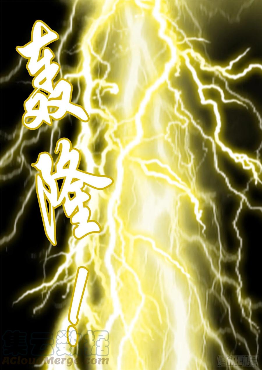 末日边境·王者荣耀篇一百三十七话 轮话