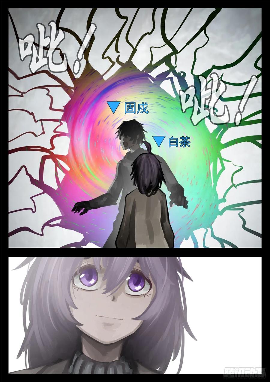 末日边境·王者荣耀篇一百三十七话 轮话