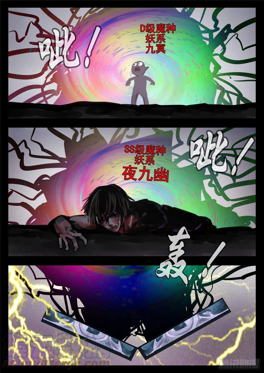 末日边境·王者荣耀篇一百三十七话 轮话