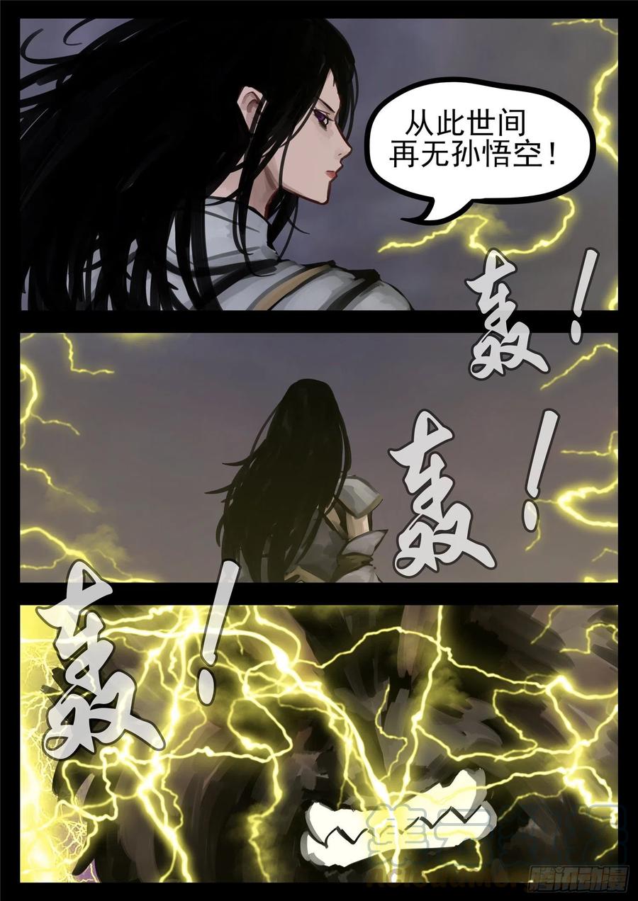 末日边境·王者荣耀篇一百三十七话 轮话