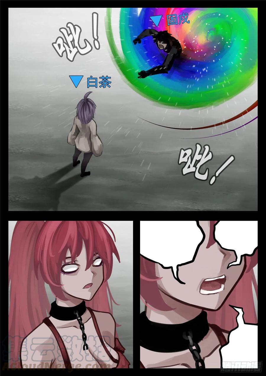 末日边境·王者荣耀篇一百三十七话 轮话