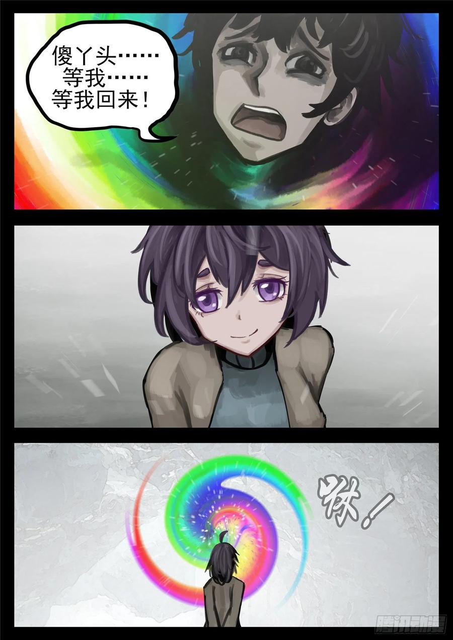 末日边境·王者荣耀篇一百三十七话 轮话