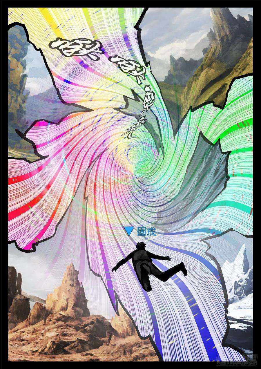 末日边境·王者荣耀篇一百三十七话 轮话