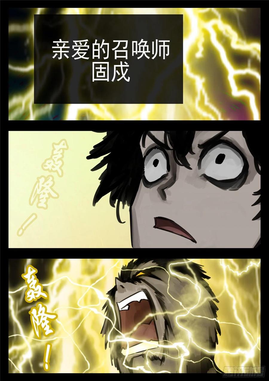 末日边境·王者荣耀篇一百三十七话 轮话