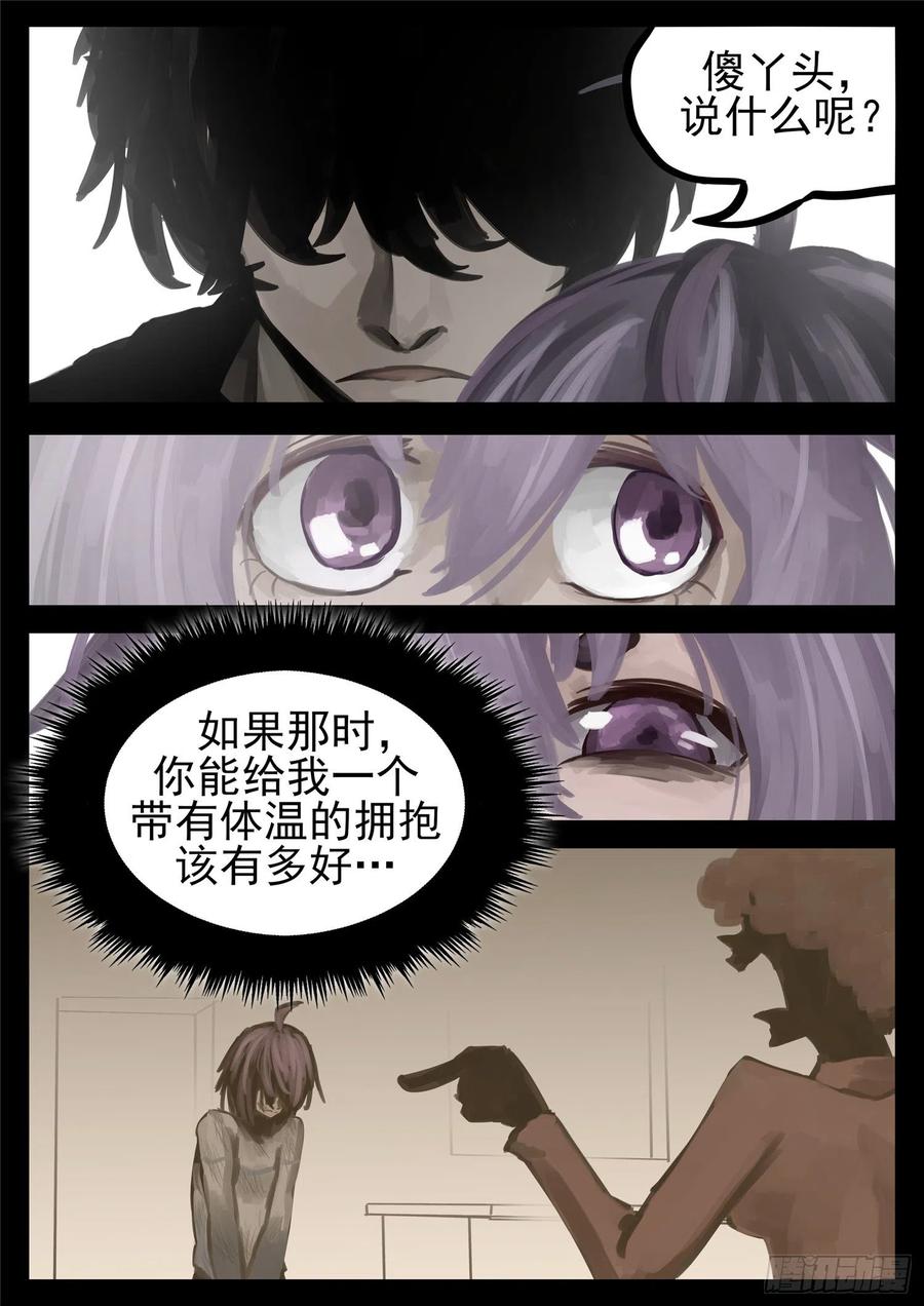 末日边境·王者荣耀篇一百三十七话 轮话