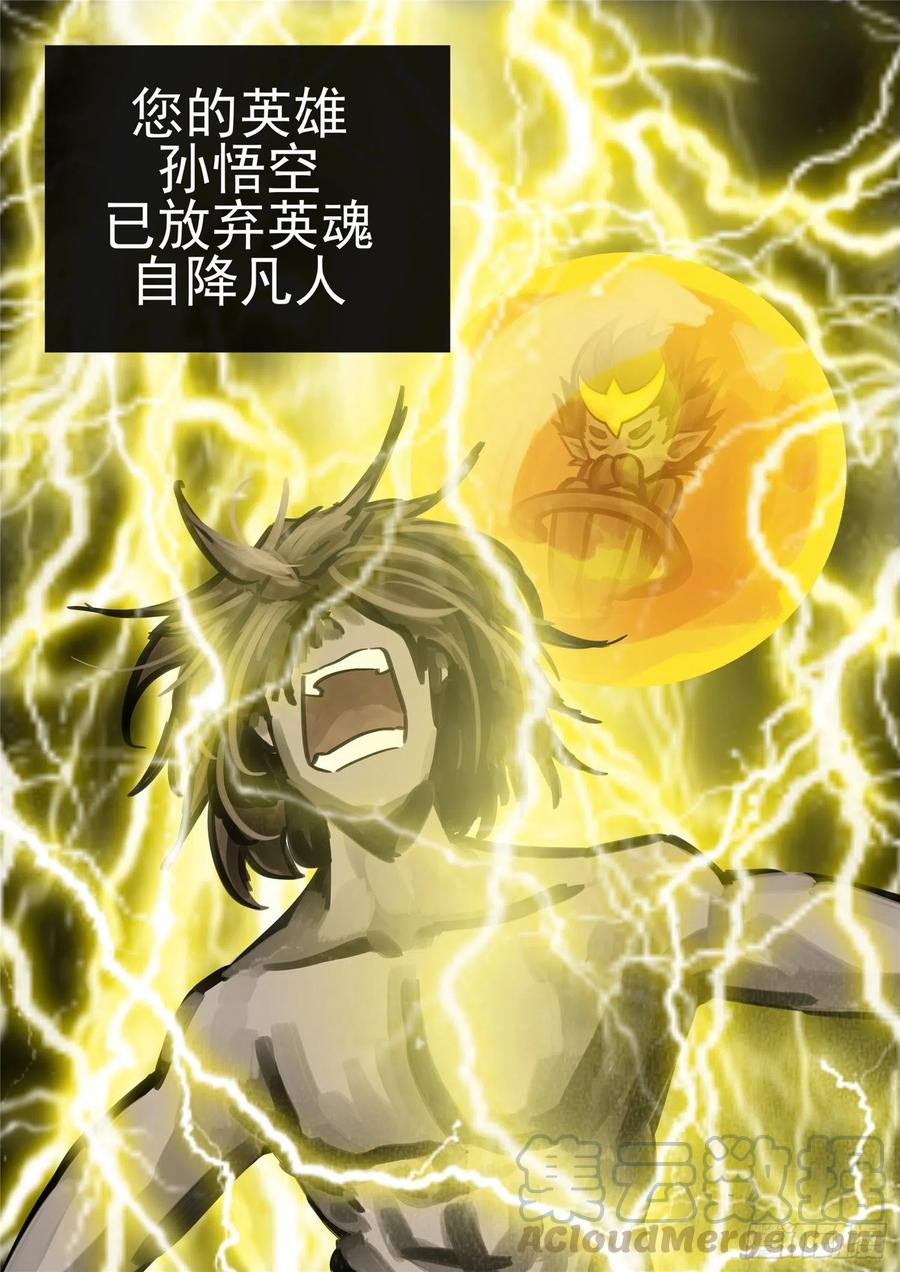 末日边境·王者荣耀篇一百三十七话 轮话