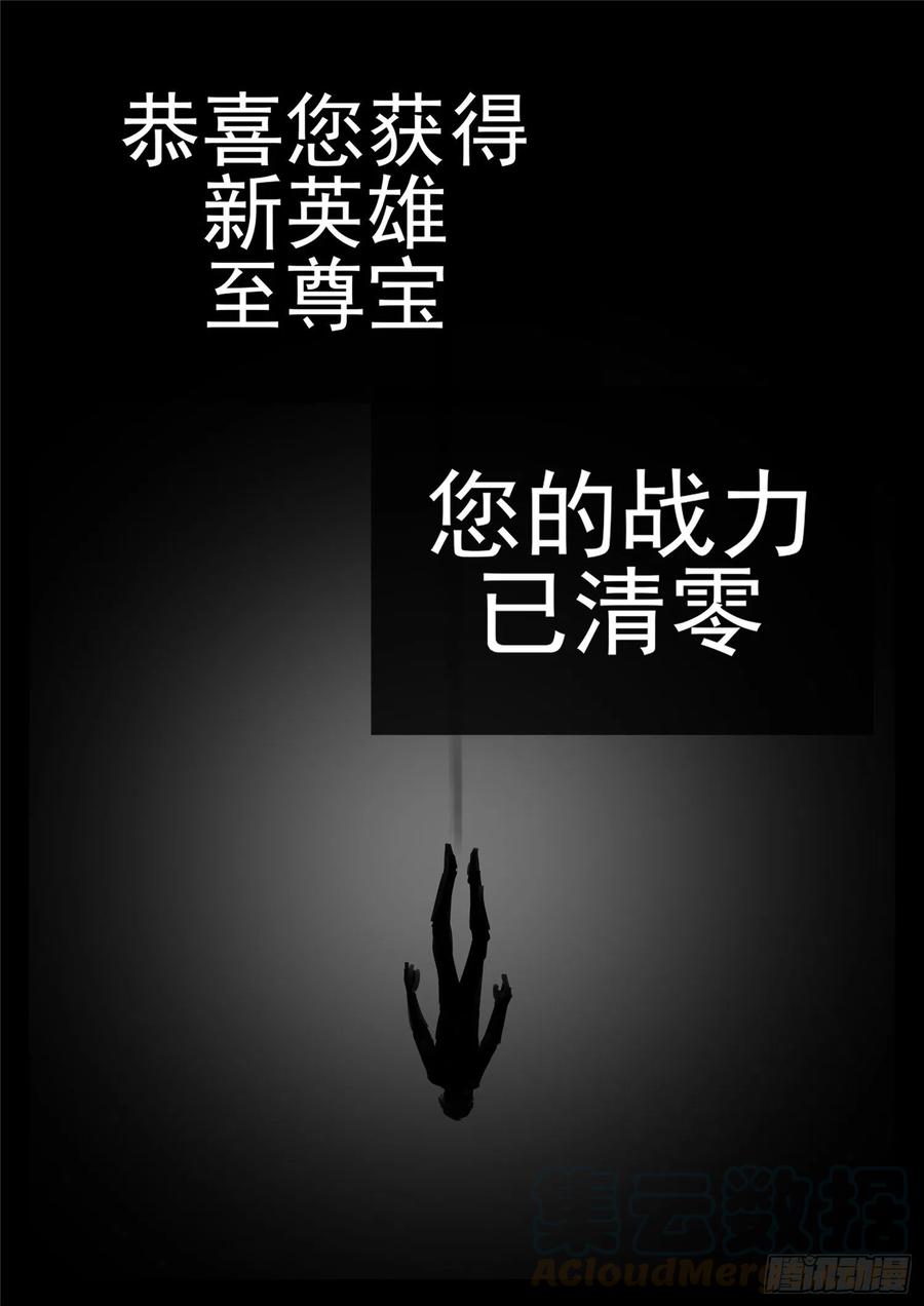 末日边境·王者荣耀篇一百三十七话 轮话