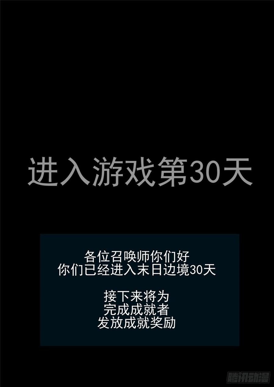 末日边境·王者荣耀篇一百三十七话 轮话
