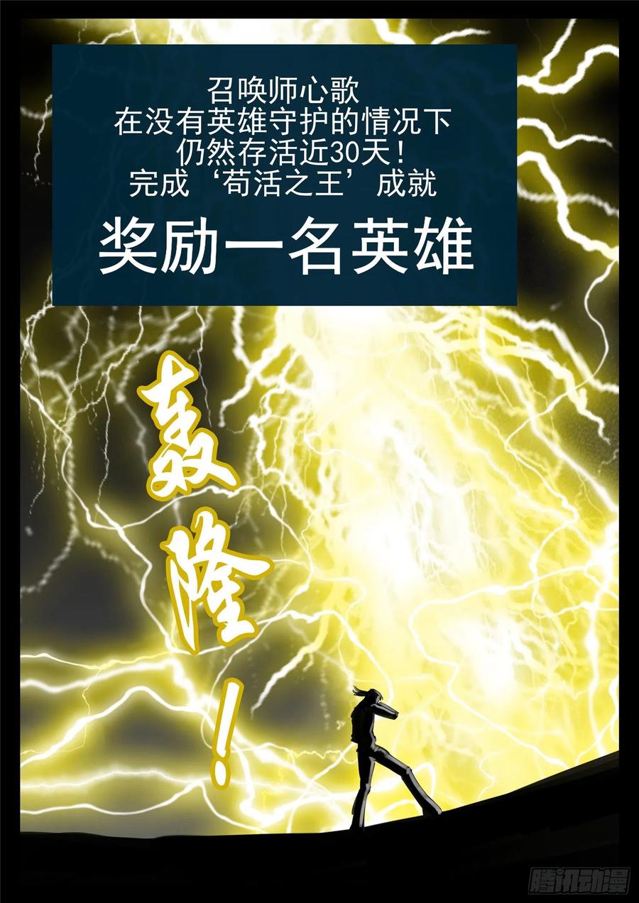 末日边境·王者荣耀篇一百三十七话 轮话