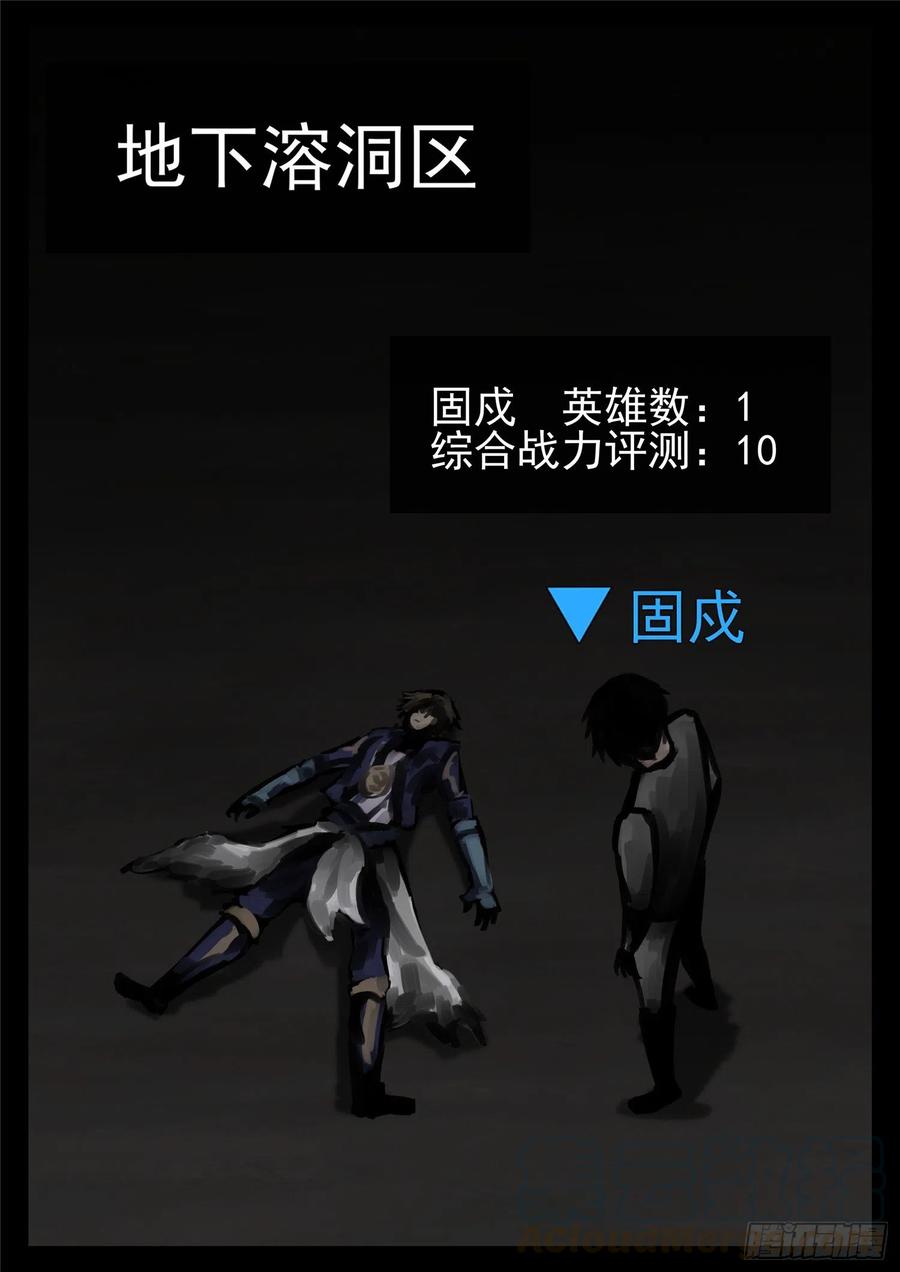 末日边境·王者荣耀篇一百三十七话 轮话