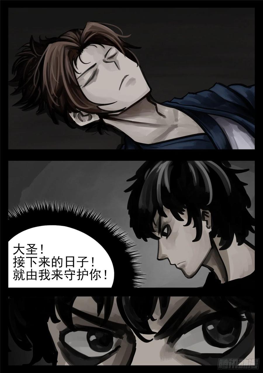 末日边境·王者荣耀篇一百三十七话 轮话