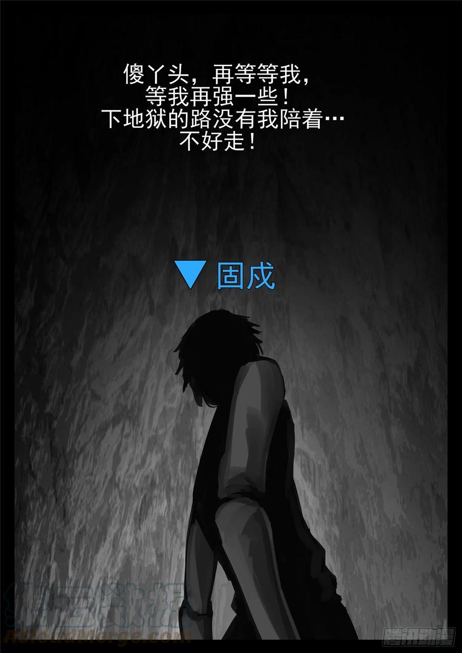 末日边境·王者荣耀篇一百三十七话 轮话