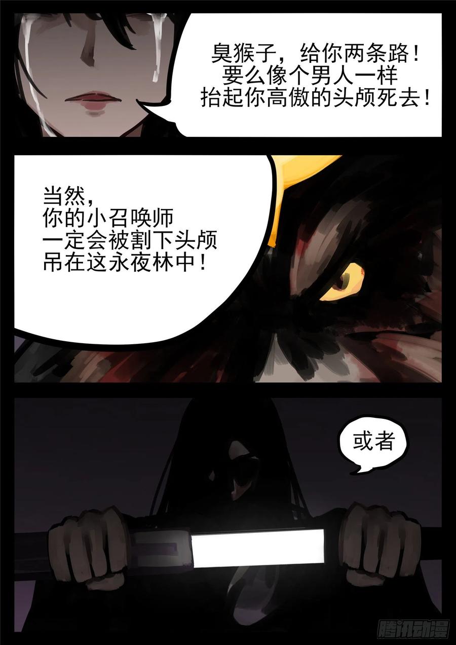 末日边境·王者荣耀篇一百三十七话 轮话